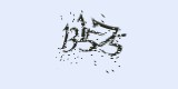 CAPTCHA: введите символы, которые вы видите на картинке